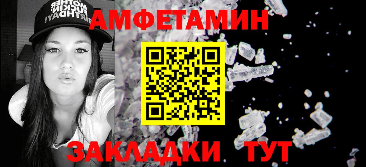 Amphetamine 98% Кунгур