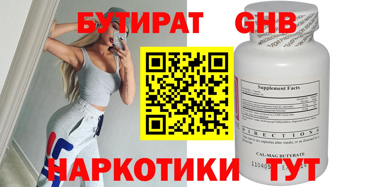 Кунгур  Бутират  Вход с VPN  Бутират оксана 