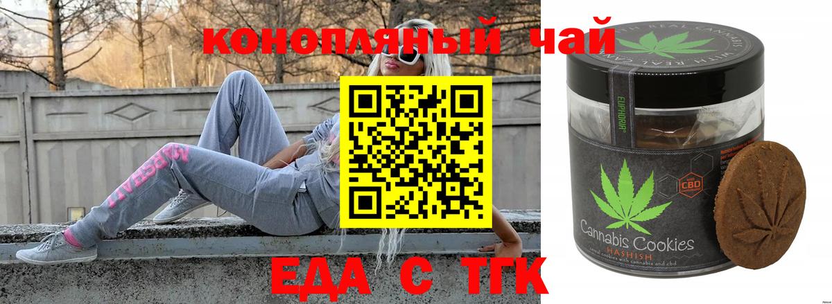 Кунгур  Еда ТГК конопля  Вход с VPN 