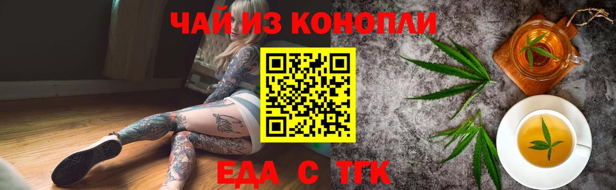 Cannafood конопля Кунгур