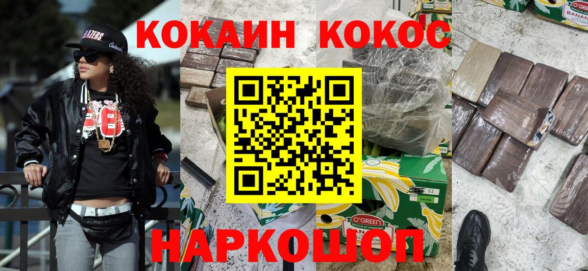 Cocaine 98% Кунгур
