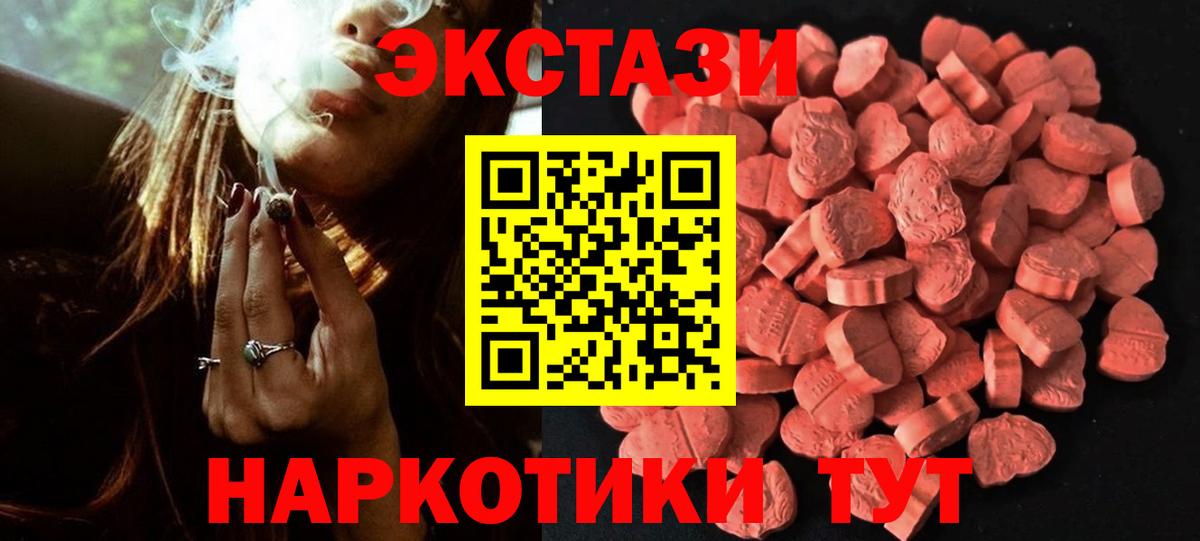ЭКСТАЗИ 300 mg Кунгур