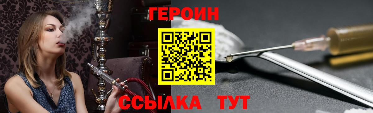 Героин белый Кунгур