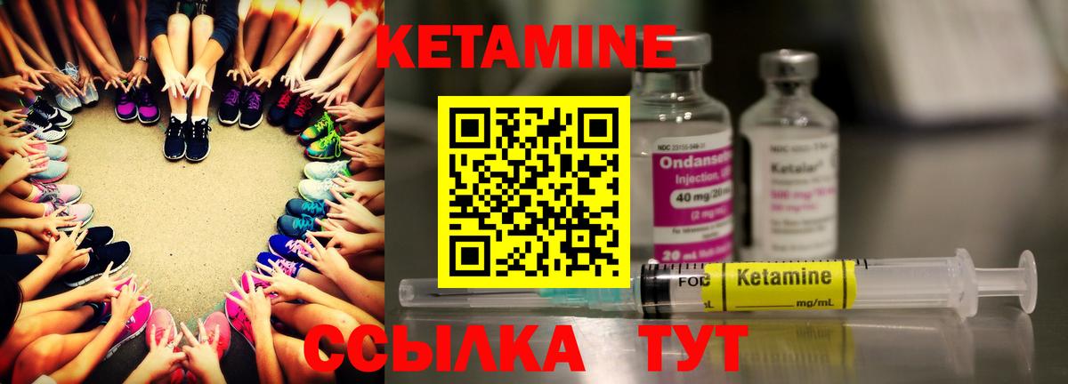 КЕТАМИН ketamine  Вход с VPN  Кунгур  КЕТАМИН VHQ 