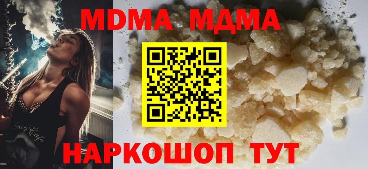 Кунгур  MDMA Molly  MDMA молли  Вход с VPN 