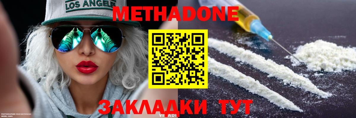 Кунгур  Метадон кристалл  нарко площадка Telegram  Вход с VPN  МЕТАДОН белоснежный 