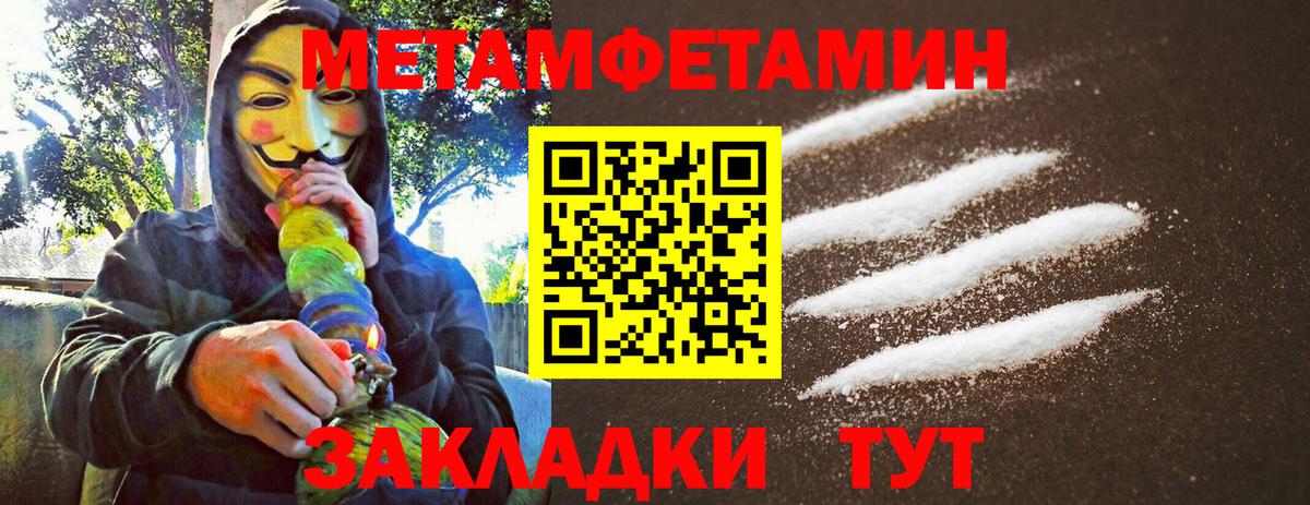 Кунгур  Метамфетамин мет  Вход с VPN 