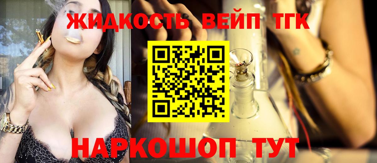 ТГК гашишное масло Кунгур